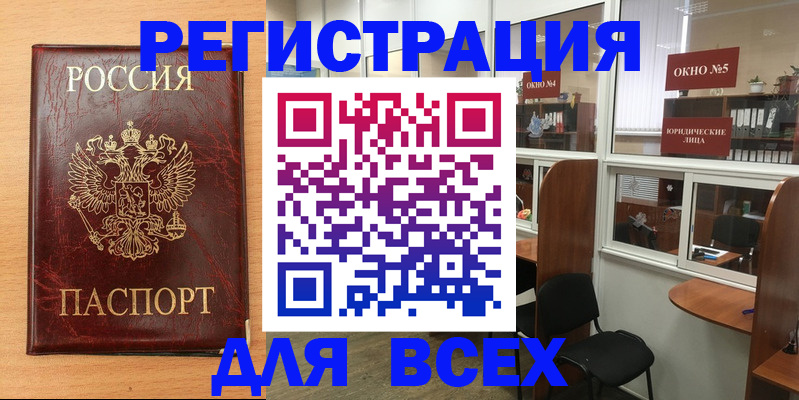 регистрация для дет. сада в Бакале